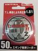 UNITIKA Castline Egging Leader II 50m #2 U81096
