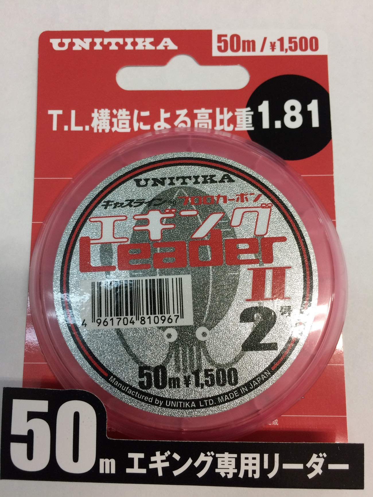 

UNITIKA Castline Egging Leader II 50m #2 U81096