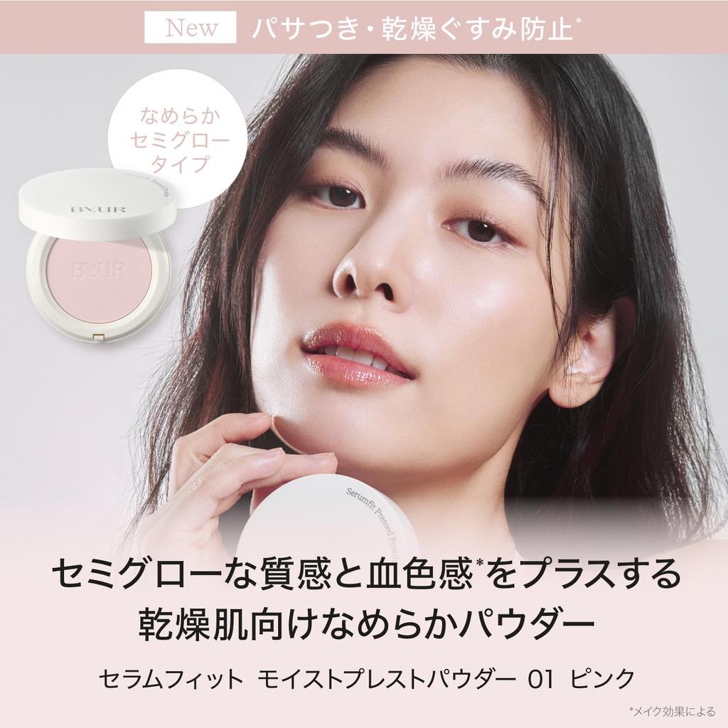 ByUR Pressed Powder Pressed Powder Popular Ranking Shine Smudge Pore Pore Dry Combination Oily 10g No-Sebum (Moist #01 Pink) [Semi-Glow] Moisturizing,