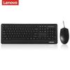 Lenovo Tianjiao KM02 Wired Keyboard and Mouse Combo
