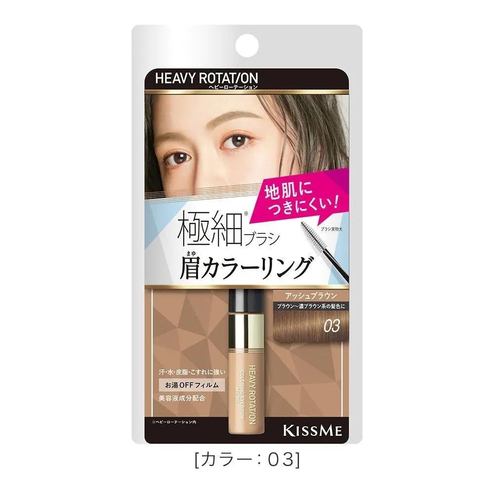 Kiss Me Heavy Rotation Coloring Browcara Ultra-fine Eyebrow Mascara