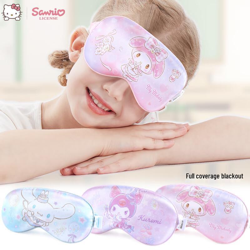 Hello Kitty Girls' Ice Silk Sleep Eye Mask