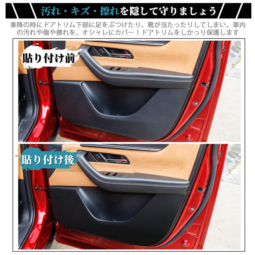 Ruiya New Mazda CX60 Exclusive Kick Door Kick Door Trim Carbon Sheet Protection Set of and Deterioration Innovative Adhesive Easy Custom Parts CX-60