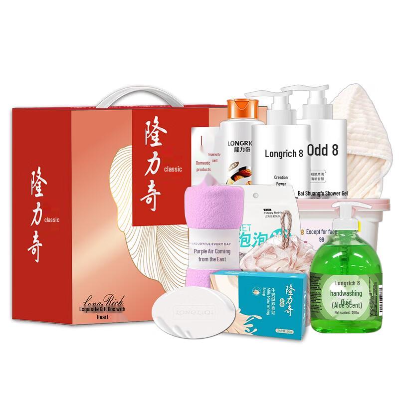 Longliqi Premium Skincare Gift Set
