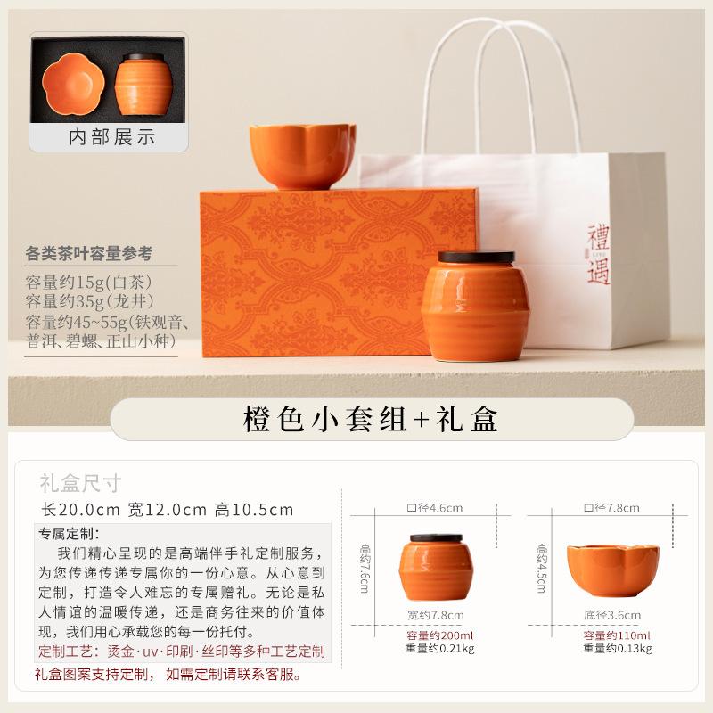 Ceramic tea can packaging box company annual meeting to send customers creative business gifts practical Mid-Autumn Festival gift