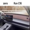 Leapmotor C16 Dashboard Sunshade Mat - Anti-sun, Decorative Interior Upgrade