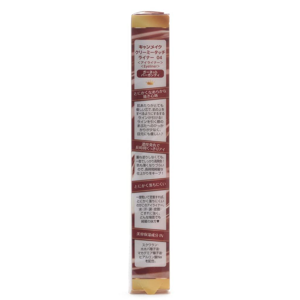 Canmake Creamy Touch Liner 04 Garnet Burgundy Eyeliner 0.1g (x 1)