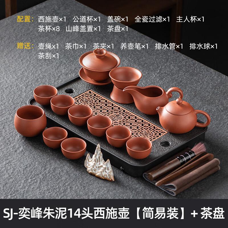 Zhuni Zisha Kung Fu Tea Set with Xishi Teapot and Tea Tray