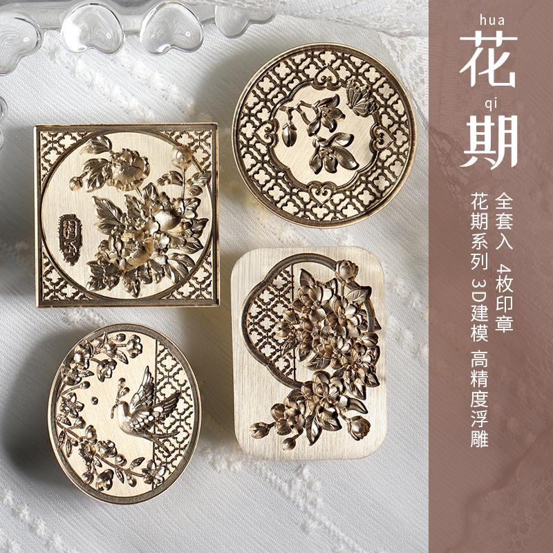 Flowering Period Fine Embossed Lacquer Seal Head Shaped 3D Modeling Hand Account Envelope Sealing Wax Sealing Decoration