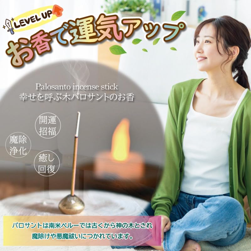 [Made In Japan] Palo Santo Incense Sticks, Good Luck, No Incense Stand, Palo Santo, Purification, Meditation, Protection from Evil, Koyasan Daishido