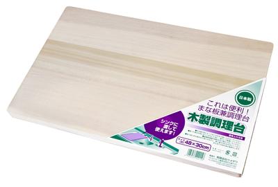 Umezawa Wooden Cutting Board Sink Handle 48x30x2cm Made In Japan 156
