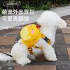 Pet Bag Dog Out Snacks Self-backpack Cute Small Dog Bag Dog Bag Puppies Can Be Hung On a Leash