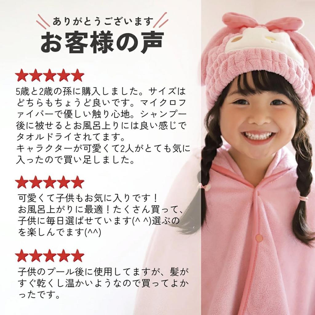 Skater My Melody Water-Absorbing Quick-Drying Hair Dryer Towel Cap TOC11-A