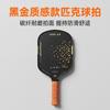 Professional Pickleball Paddle T700 Carbon Fiber Composite With EPP Core Skull Design Lightweight 195g