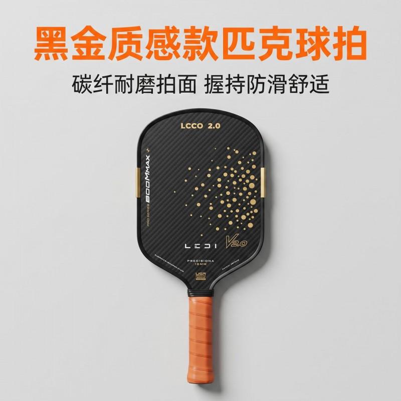 Professional Pickleball Paddle T700 Carbon Fiber Composite With EPP Core Skull Design Lightweight 195g