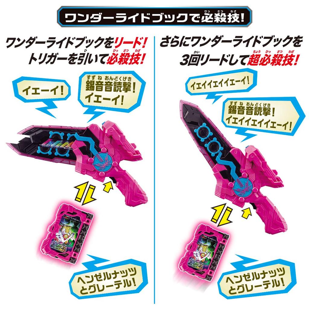 Kamen Rider Saber Transformation Holy Sword DX Schallbajonett Sukine [Bandai]