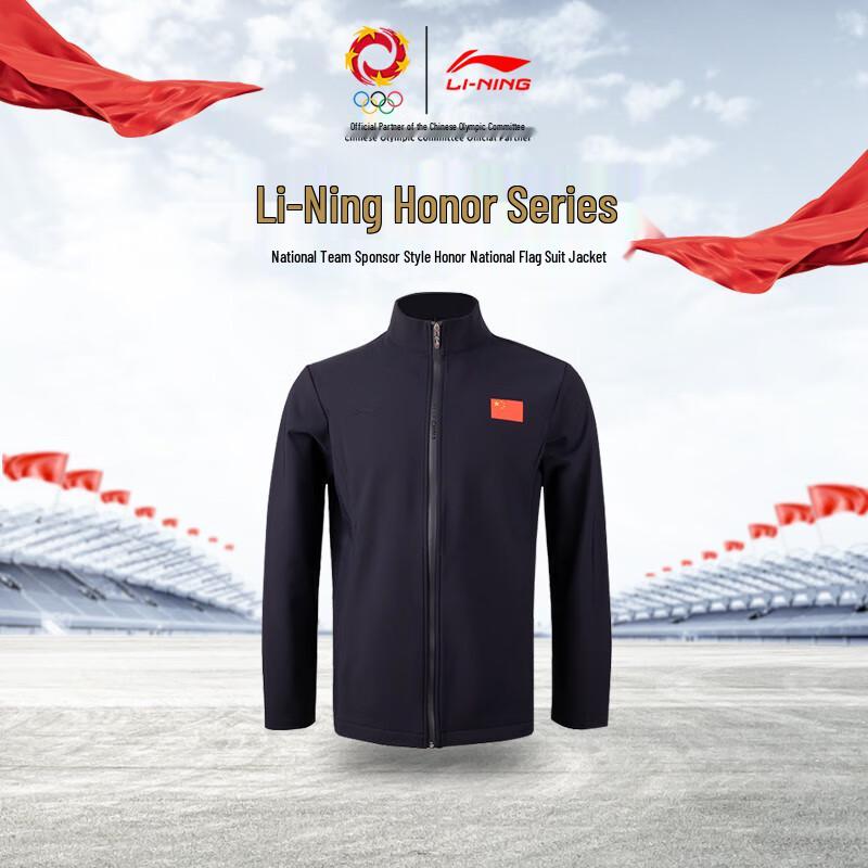 Li-Ning 2025 National Team Glory Executive Jacket L