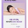 Fraijour - Retin-Collagen 3D Core Cream