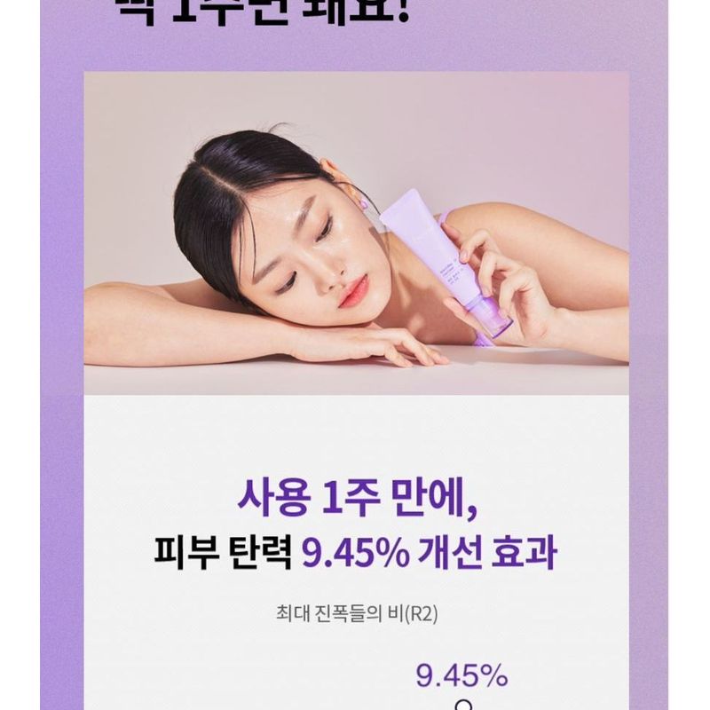 Fraijour - Retin-Collagen 3D Core Cream