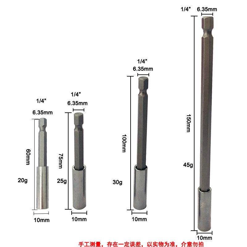 Hex Shank Quick Release Self-Locking Drill Extension Adapter