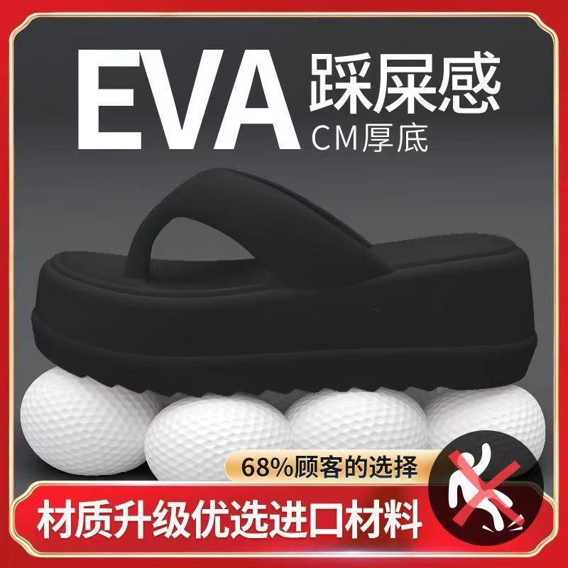 Simple flip-flops women's summer outer wear toe non-slip muffin thick-soled high-heeled seaside beach cool slippers