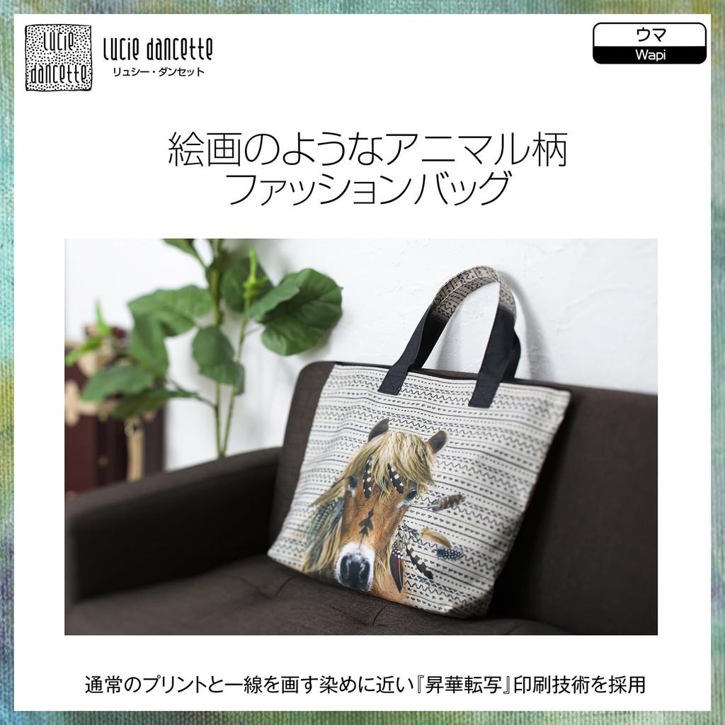 Tote large large tote horse made in shoulder large and light [Lucie dancette] bag, capacity, bag/zip top, pattern, Japan, bag,