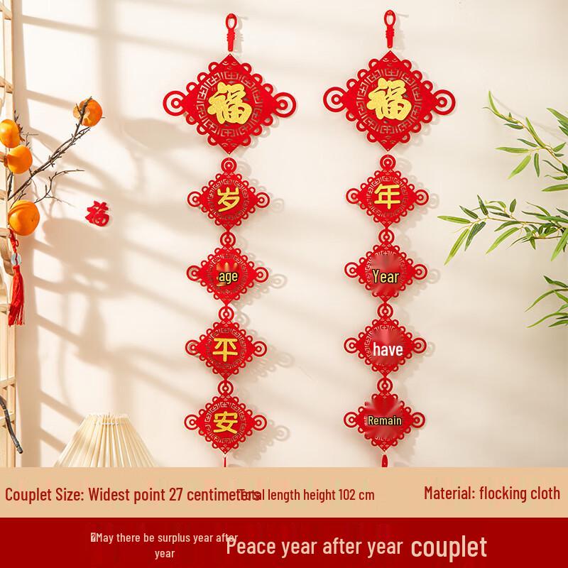 Chinese New Year Fu Knot Hanging Decoration Set