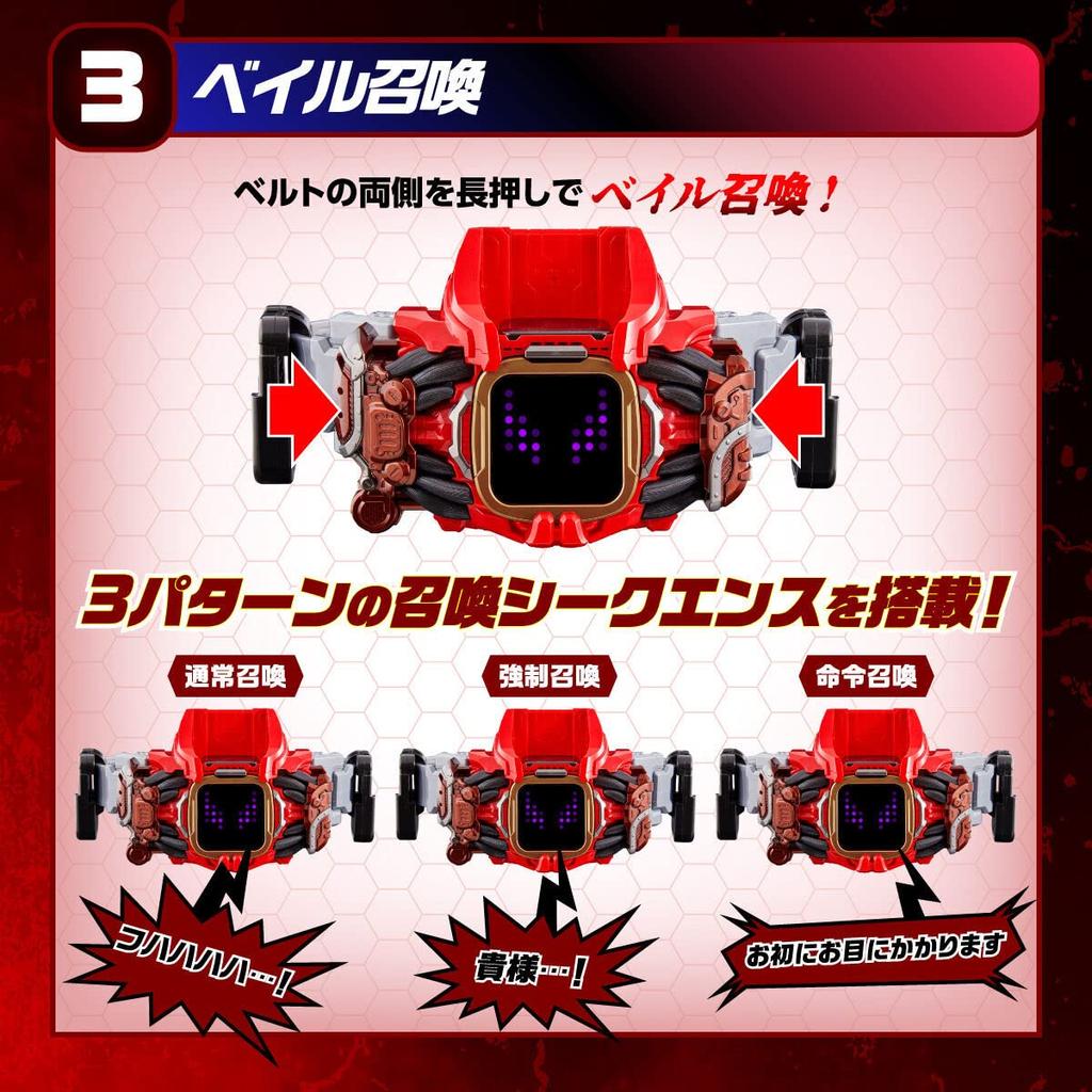 Bandai Kamen Rider Revise Transformation Belt DX Bail Driver Destream Driver Unit &