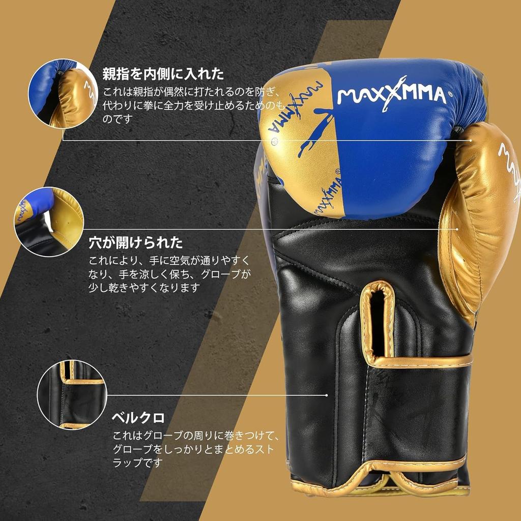 MaxxMMA Boxerské rukavice Punchingové rukavice Prodyšné Kickbox MMA Punchingové rukavice Boxovací pytel MMA Tréninkové rukavice 10 (Modrá, oz)