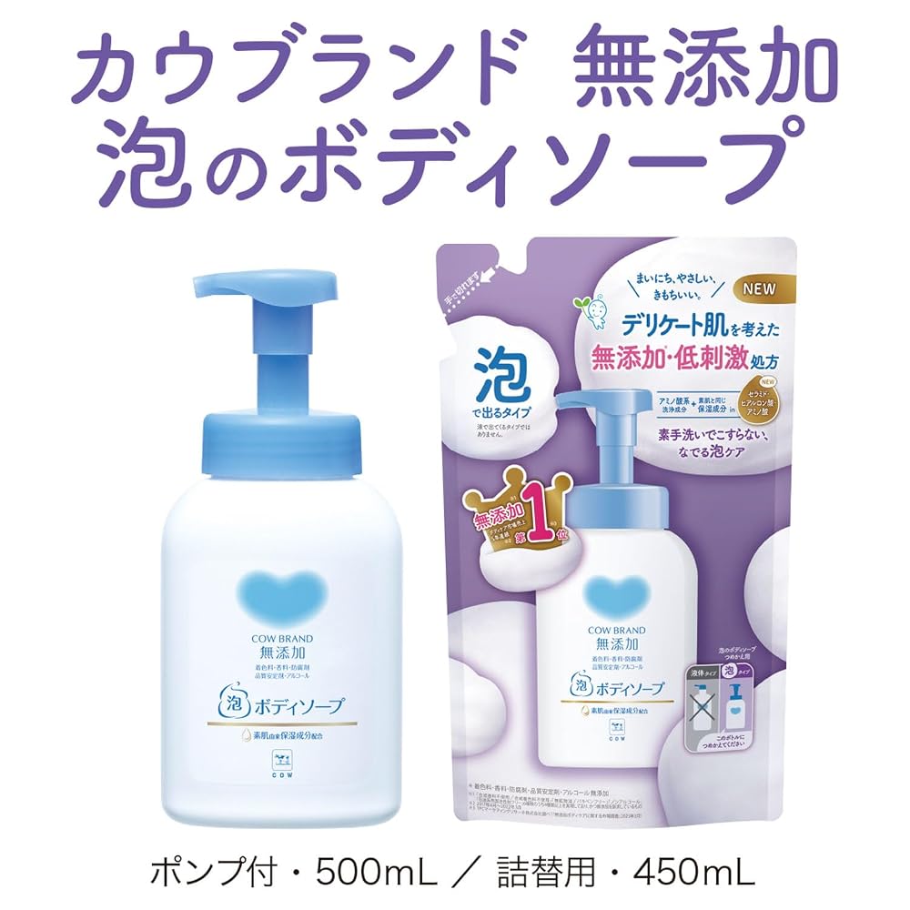 Cow Brand Additive-Free Foaming Body Soap with Pump 500ml
