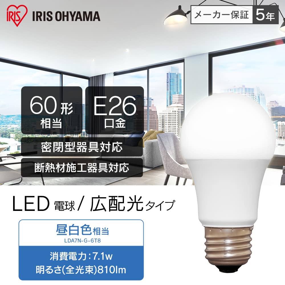 Iris Ohyama LED Light Bulb, E26 Base, Wide Beam Angle, 60W, Daylight White, LDA7N-G-6T8