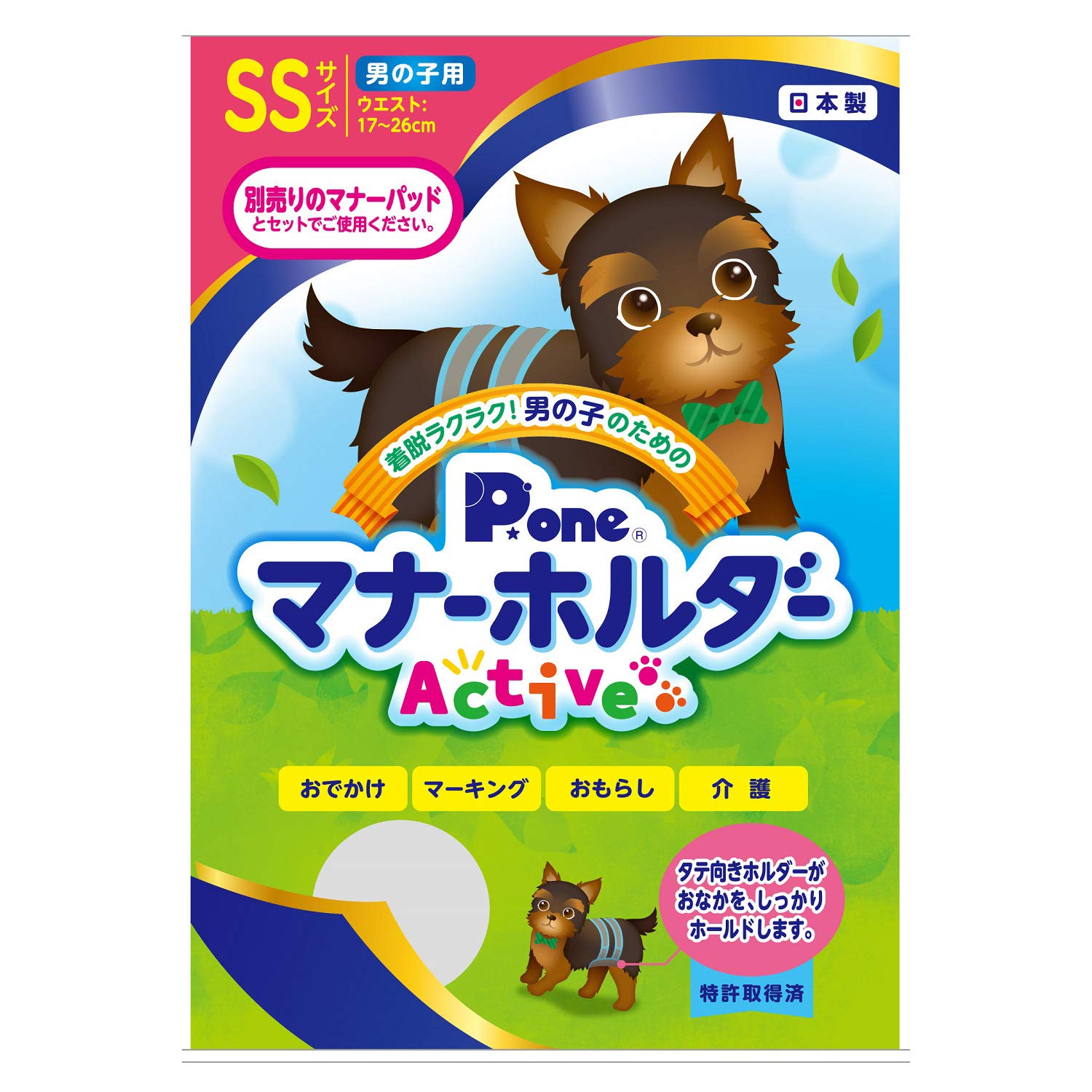 Manners Holder Active SS Size P.one Boys