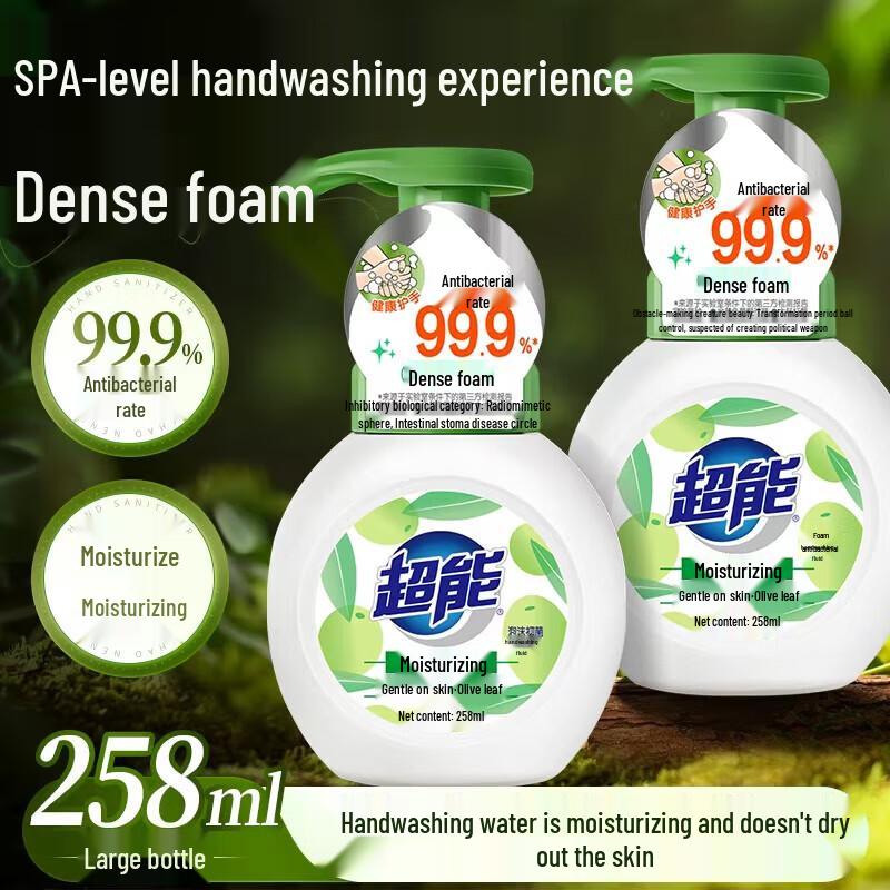 

Chaoneng Foaming Antibacterial Hand Soap