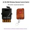 220V 30A Wireless Remote Control Switch for Water Pump, Motor, Range Hood, Exhaust Fan, and Sprayer.
