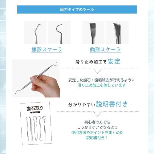 Sumawhite Tartar Removal