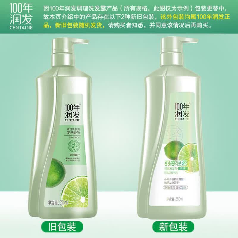 

100 Years Runfa Feather-light Conditioning Shampoo