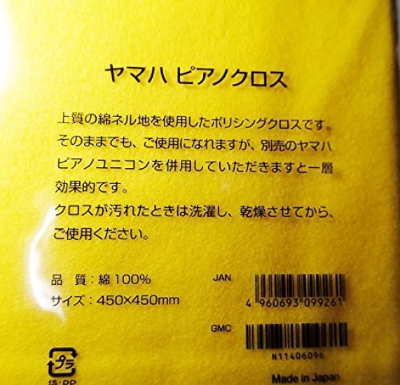 YAMAHA Piano Cross PKYCL