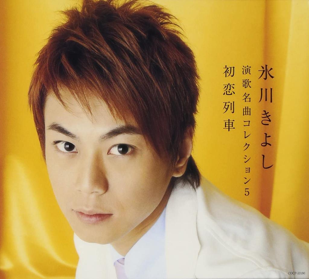 CD KIYOSHI HIKAWA - Hikawakiyoshi Enka Meikyoku Collect COCP33180 Japan Japanese Enka Used