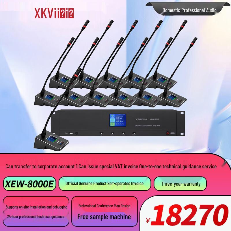 XEW-8000 Professional Digital Wireless Conference Microphone System (CN version)