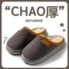 Cotton Slippers Women's Autumn and Winter Couple Thick-soled Indoor Home Warm Non-slip Plush Cotton Shoes Men