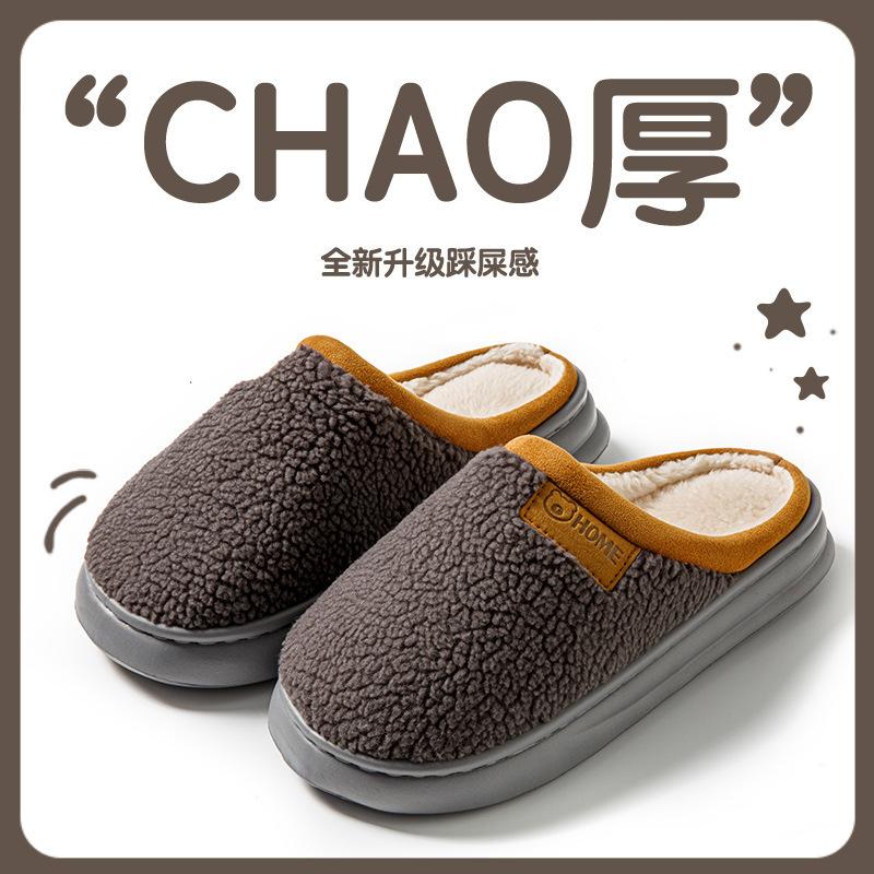 Cotton Slippers Women's Autumn and Winter Couple Thick-soled Indoor Home Warm Non-slip Plush Cotton Shoes Men