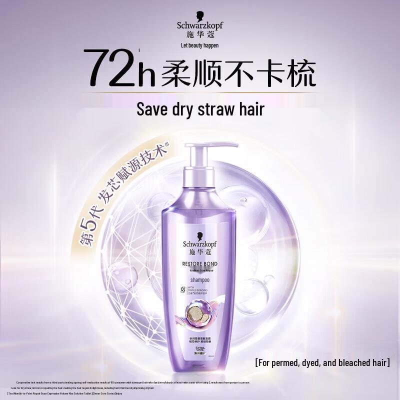 Schwarzkopf Strong Core Repair Conditioner