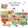 Children'S Fun Early Education Numbers Alphabet Shape Cognition Puzzle Panel Panel Hand Grab Board Baby Kindergarten Pairing