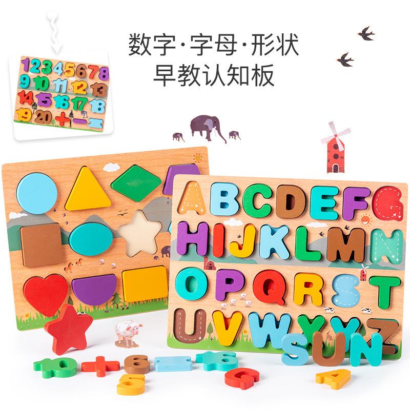 Children'S Fun Early Education Numbers Alphabet Shape Cognition Puzzle Panel Panel Hand Grab Board Baby Kindergarten Pairing