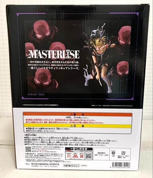 My Hero Academia Figurka Himiko Toga Ichiban Kuji B Na Szczycie Szczęścia Japonia NOWA