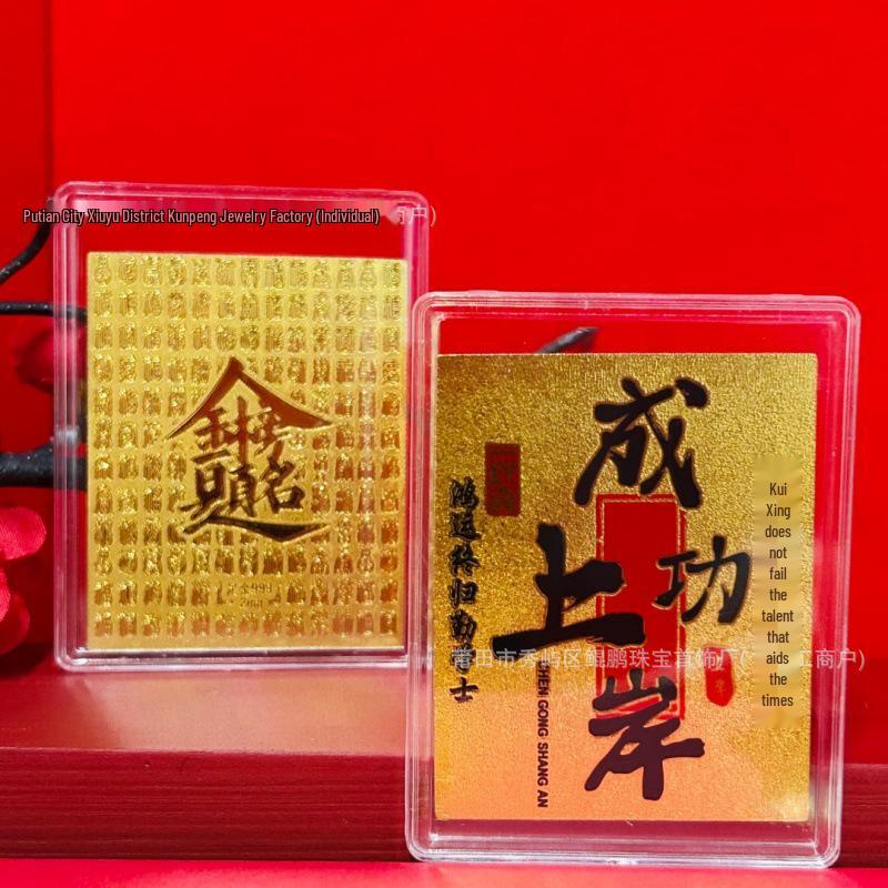 Golden 999 Pure Gold Phone Sticker for Wealth, Exam Success, and Blessings – Putuo Mountain Cultural Gift