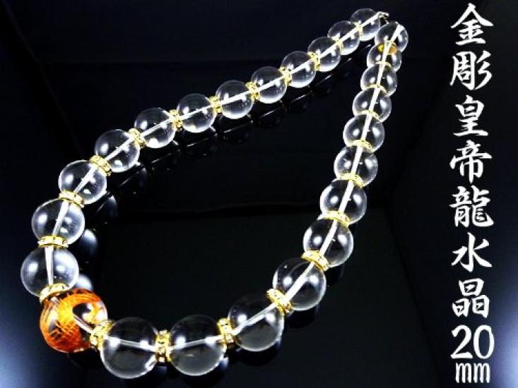 Brand Natural Stone 4A Gold Carved Emperor Dragon Crystal 20mm Prayer Bead Power Stone That Brings Good [No Item] Extra-thick Necklace. Luck.