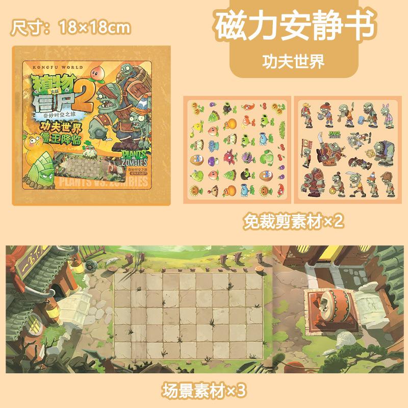 Plants Vs. Zombies Game Magnetic Quiet Sticker Toy Book Children Reusable Toy Concentration and Creative Thinking Training Gift
