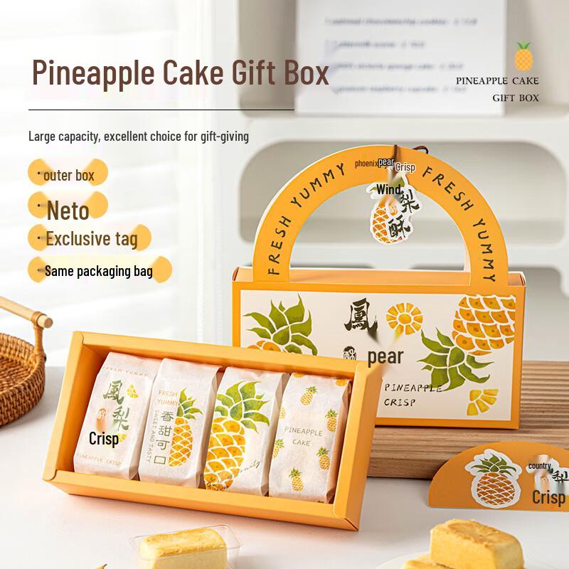 Meidi Pineapple Cake Packaging Gift Set