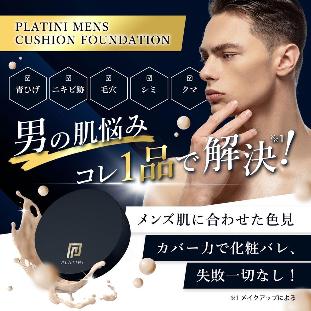 PLATINI Skin Care Gel Lotion V 100mL Serum Foundation Covers blue beard stains and pores without revealing 1 product beauty serum rough UV sunscreen